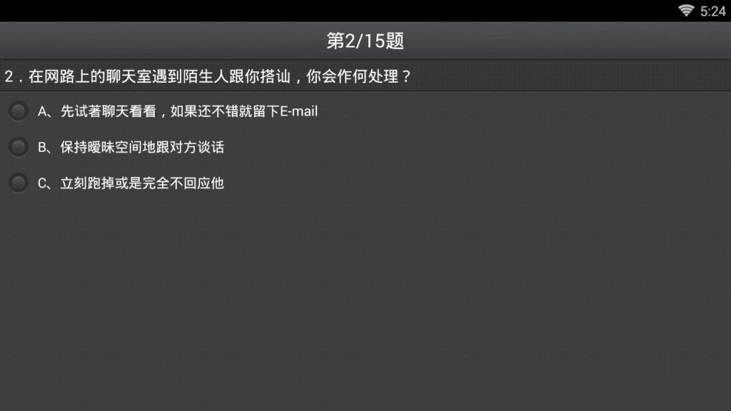 爱情心理年龄测试