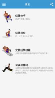 俯卧撑训练