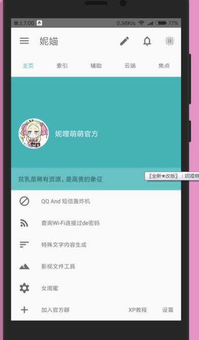 妮猫app