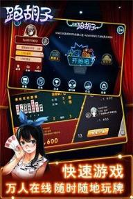 优游广西跑胡子作弊器