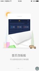 滴滴快车抢单神器app