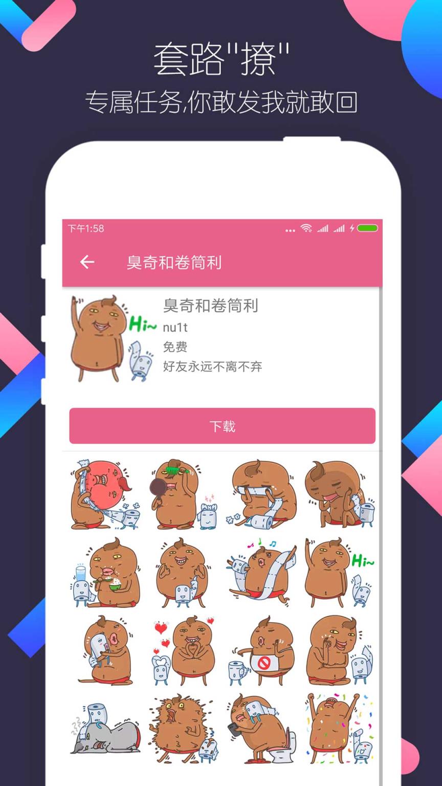 同城闪约交友app官方