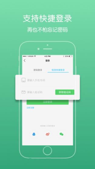大濮网app