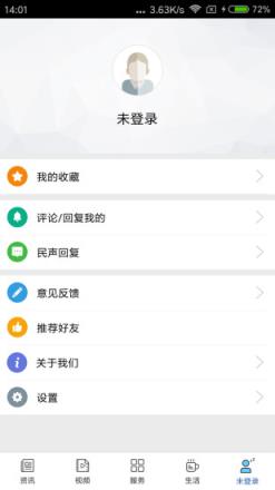 爱雄安APP