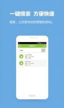 Wifi全能钥匙4.2.06国内版下载