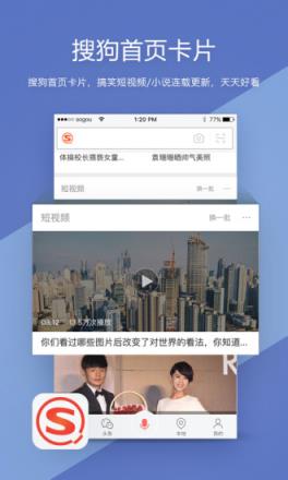 搜狗搜索旧版本4.9.0.1.apk安卓版