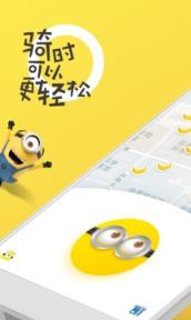 ofo小黄人梅尔卡片领取软件