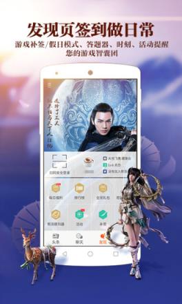 天刀助手小荷包app