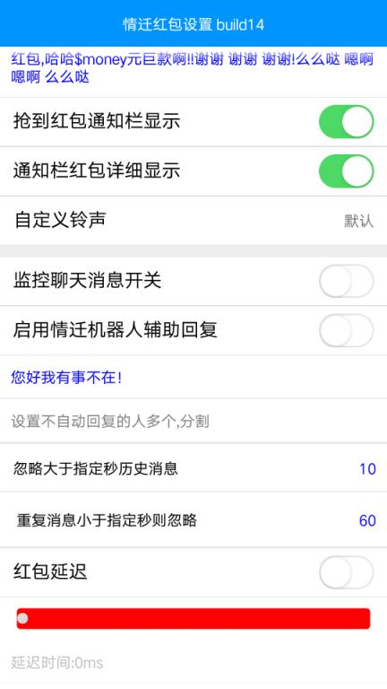 手机qq自带抢红包版本
