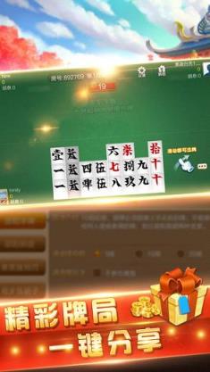 常来跑胡子作弊器