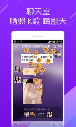 陌声交友app破解版