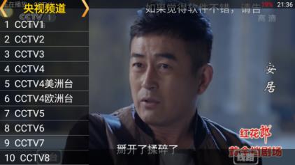 电视直播我的前半生手机版