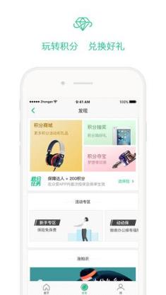 众安保险官方最新版

