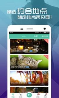 同城约见app官方