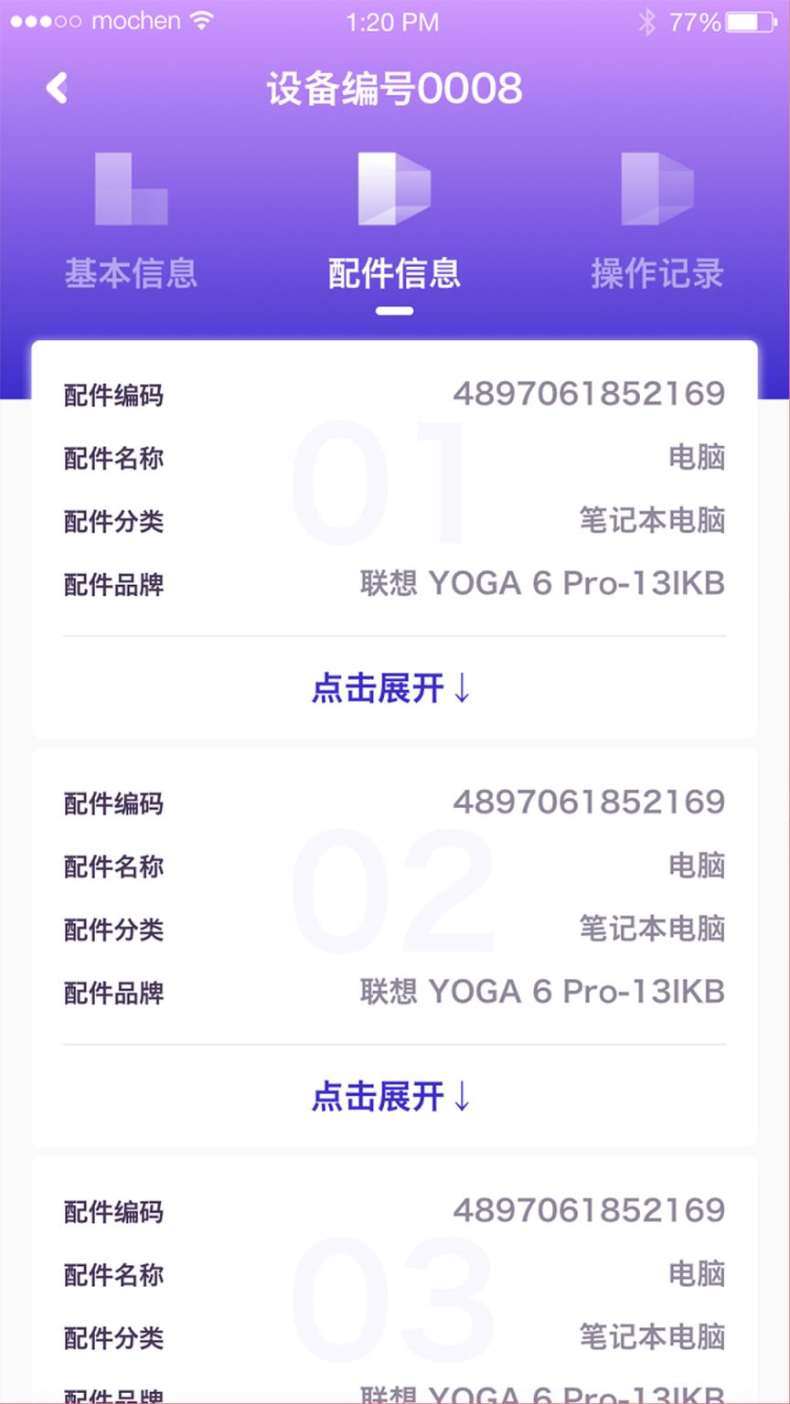 楼咚咚物业app