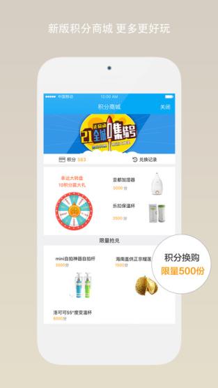 固安生活圈免费