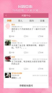 怀孕期妈妈必备