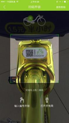 骑乐无比单车软件