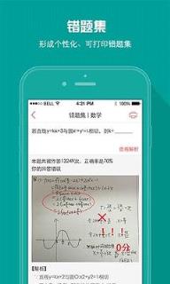 a佳考试查成绩分数app