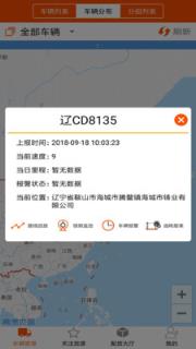 烽火智运车主
