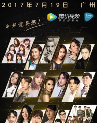 腾讯2021亚洲金曲大赏直播平台软件