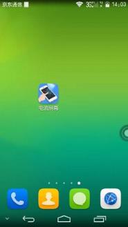 电流屏幕软件下载手机版