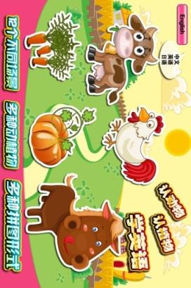 宝宝识字开心农场