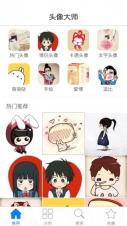 头像大师2021最新版本下载安装