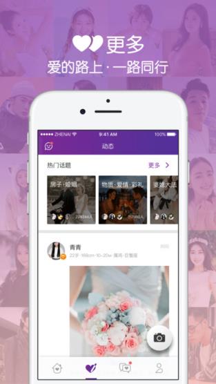 虚拟女朋友聊天软件