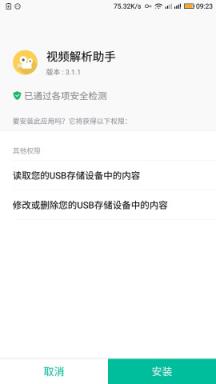 快手视频解析助手app