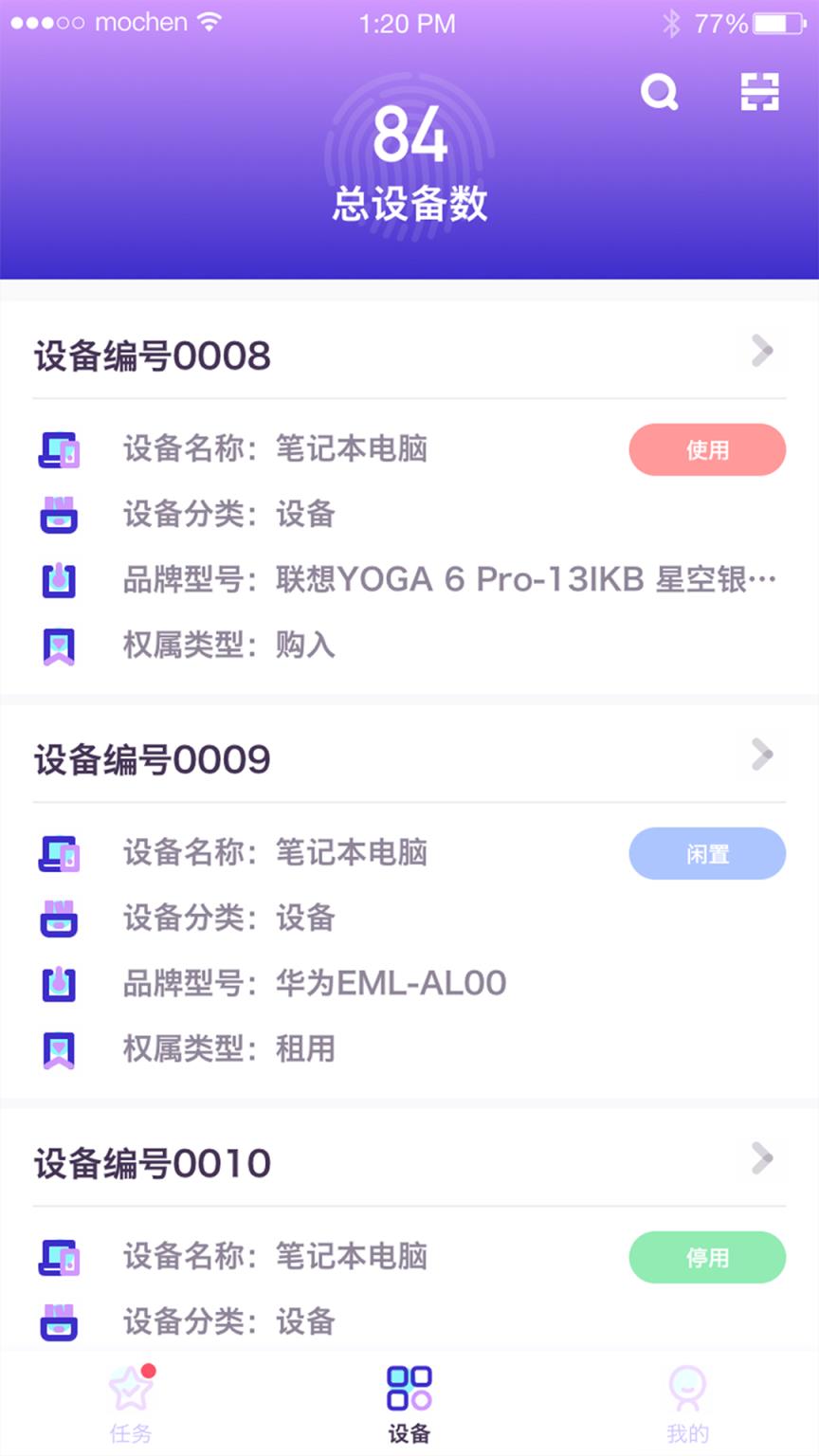 楼咚咚物业app