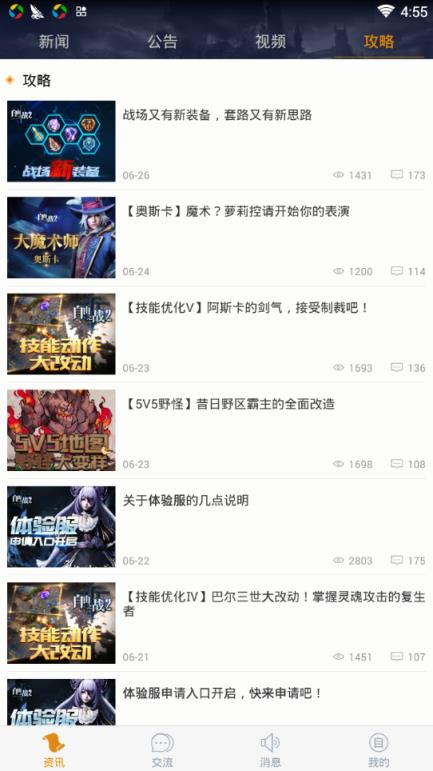 自由之战2宝盒安卓版