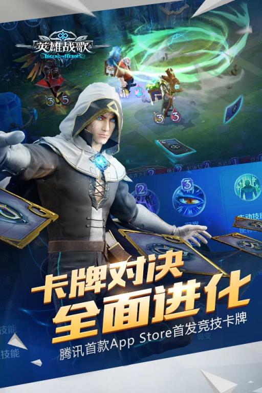 英雄战歌内测体验服资格官方申请平台