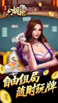 衡阳跑胡子作弊器