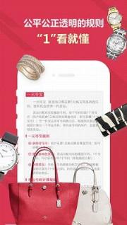 一元夺宝网易官方版