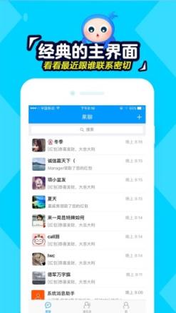 果聊app