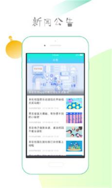 多彩校园app