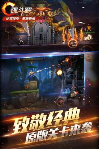 魂斗罗归来2021作弊器