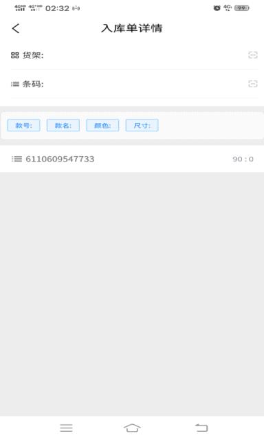 曼伦仓库管理app