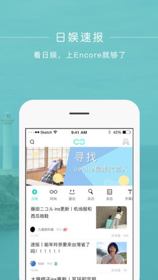 Encore app1.2.1最新版