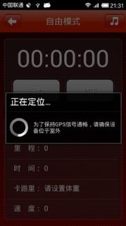 奔跑者SuperRunner