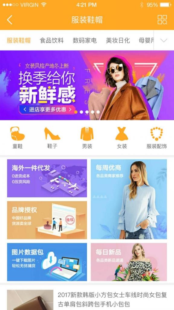 米来批发app
