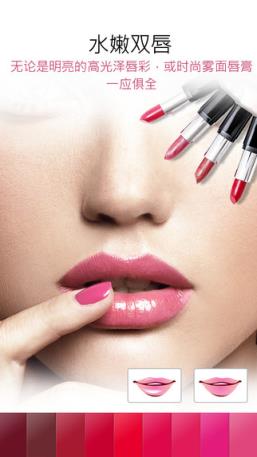 玩美彩妆app破解版