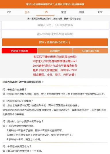 炫星棒棒糖网刷圣衣棒棒糖