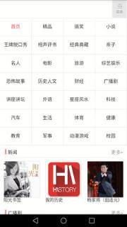 全本免费有声小说