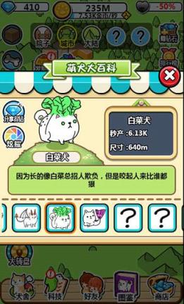 萌狗便便便转生作弊器