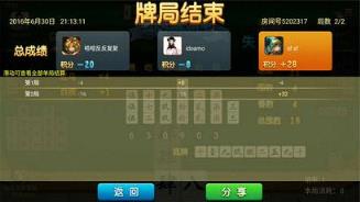 八门跑胡子作弊器