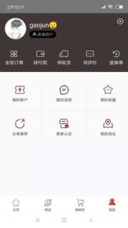 上禾佳电商购物