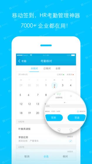 哒咔办公2.1.0版本