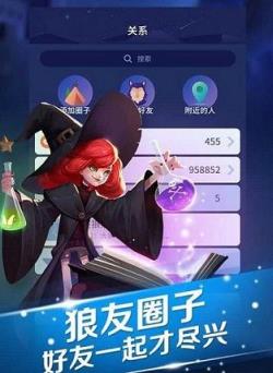 腾讯狼人杀作弊器下载